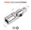 Chave Elétrica com Junta Universal Ximeng Junta Rotativa de 360 Graus Chave de Impacto a Ar Ferramenta de Soquete Pneumático Adaptador de Junta Universal