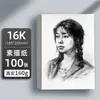 Nuevo Modelo 8K 160g Venta al por Mayor a Granel Papel de Boceto Espesado A4 Papel para Gouache A3 Papel de Dibujo 4K Papel para Dibujo a Lápiz 180g 8K