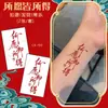 Adesivos de Tatuagem Coloridos Auspiciosos e Atrativos de Riqueza para o Ano Novo, à Prova d'Água e Duradouros, Adesivos de Bênção para Mulheres em Estilo Chinês para a Atmosfera do Festival da Primavera, Atacado