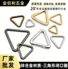 Anel Triangular Fechado de Liga de Zinco, Cinto para Bolsa, Corda para Pet DIY, Acessórios de Ferragem para Produtos de Couro Artesanais