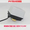 Válvula de bola eléctrica de acero inoxidable resistente a ácidos y álcalis, a prueba de humedad, de tres líneas, dos controles, un control de agua y gas 12V24V220V 1/2 pulgada 3/4 pulgada