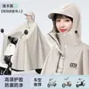 Capa de chuva dupla para corpo inteiro para patinete elétrico, espessada e alongada, para passeio de moto pai e filho
