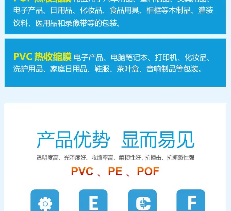 收缩膜_09.jpg