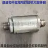 Changyi y Vidrio Aislante Máquina Selladora de Dos Componentes Accesorios Pistola de Pegamento Cabeza Mezclador Varilla Mezcladora Junta