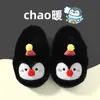 Pantuflas de algodón para niños con diseño de pingüino, nuevos estilos otoño/invierno para niñas, con lindos diseños de dibujos animados, patrones creativos y forro de felpa añadido para mayor calidez, perfectas para usar en interiores y como pantuflas familiares a juego.