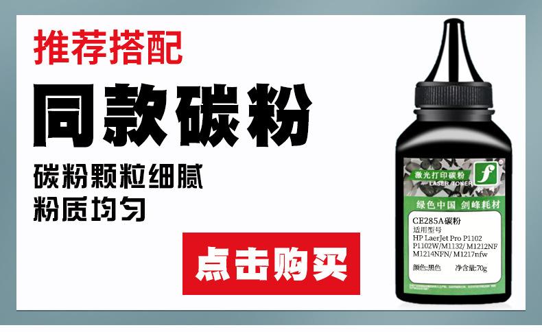 CE285详情_01