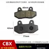 Pastillas de Freno Universales para Patinetas Eléctricas, Bicicletas Eléctricas y Motocicletas Eléctricas, Compatibles con Aima y Yadea, Frenos de Disco de Bomba Simple y Doble
