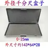 Caja para Reloj Comparador, Caja para Micrómetro, Reloj Comparador Pequeño, Cabezal de Medición, Cabezal para Reloj Comparador, Calibre para Diámetros Interiores, Caja de Plástico, Caja para Pie de Rey