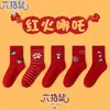 Calcetines para Niños Ratón de Seis Dedos Estilo Nezha Otoño e Invierno Calcetines Rojos de Año Nuevo para Niños Mayores y Estudiantes Calcetines de Caña Media