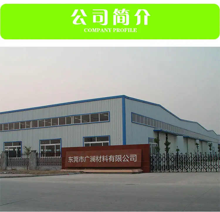5公司简介_01
