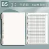 Cuaderno de Hojas Sueltas B5, Diseño de Alta Calidad, Especialmente Diseñado para Estudiantes de Secundaria y Universidad, Cuadernos de Rejilla 400 y Rejilla 800