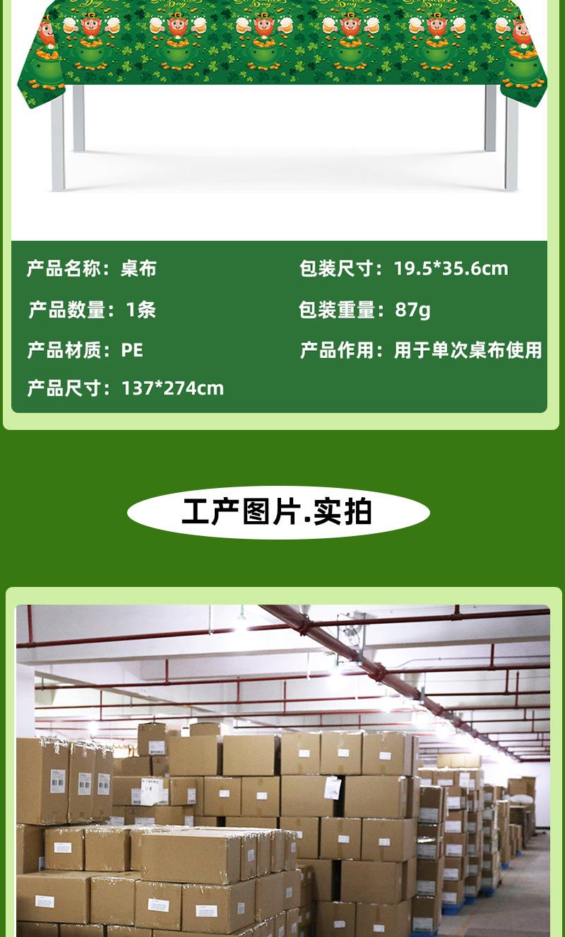 圣帕详情页111_09.jpg