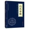 El Clásico de los Tres Caracteres de Cientos de Apellidos El Arte de la Guerra de Sun Tzu y las Treinta y Seis Estrategias del Tao Te Ching Libro de Estudios Chinos Traducción y Anotaciones 22 Volúmenes