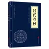 Sutra de tres caracteres, 100 apellidos, El Arte de la Guerra de Sun Tzu y sutra moral de 36 caracteres, 22 volúmenes de notas de traducción de libros sobre estudios chinos