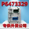 Adequado para Placa de Computador da Unidade de Controle Eletrônico ECU de Motor Cummins P6473329