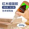 Pegamento especial para caoba gran capacidad adhesivo fuerte ensamblaje de empalme de muebles de madera maciza ramas ácidas pera alas de pollo sándalo rojo costura