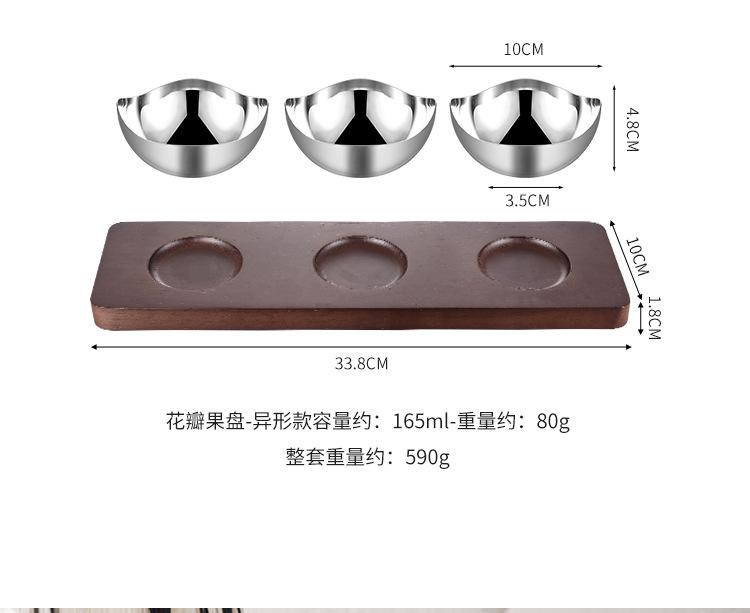果盘详情_18.png