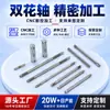 Eje pequeño moleteado de acero inoxidable de dos acanaladuras, torneado CNC, hardware de transmisión mecánica, eje de conexión, piezas de eje de precisión