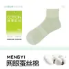 Calcetines Cortos para Mujer, Calcetines de Media Pantorrilla, Delgados de Malla Transpirables para Primavera y Verano, Calcetines de Algodón de Seda Blancos Frescos, Calcetines Cortos Sin Costuras