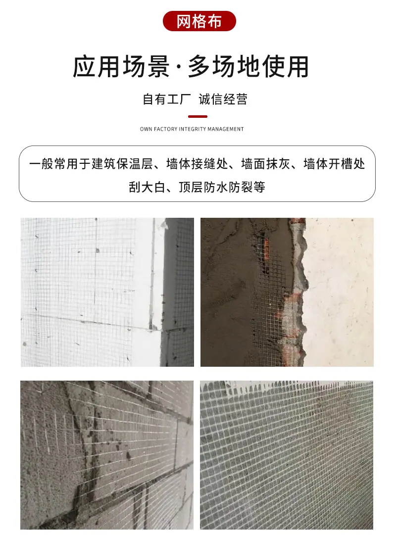 网格布-恢复的_04.jpg