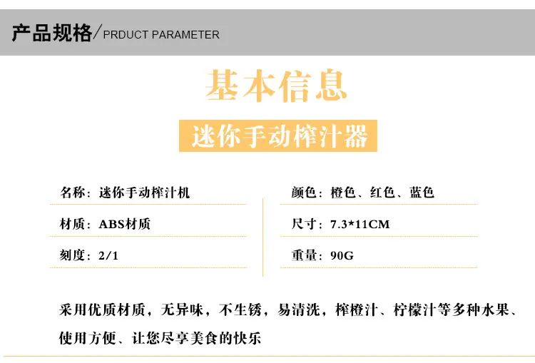 手动榨汁机_02.png