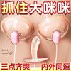 Muhuan Masajeador de Senos Vibratorio para Senos Estimulante y Provocador Productos para Adultos Femenino Sexy Fuerte Choque Masturbación