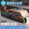 Hp DHE6002S Audio para Computadora Hogar Escritorio Altavoz Largo RGB Subwoofer TV Multimedia Teléfono Móvil