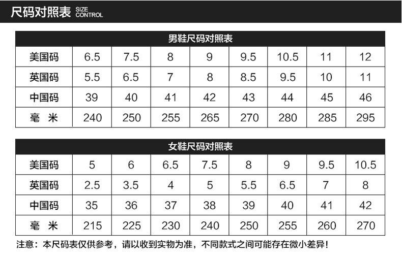 尺码表