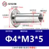 Acero inoxidable 304 cabeza plana remache ledger hijo-madre hebilla hijo-madre receta remache trasero clavo tuerca de seguridad par único M3M4M5