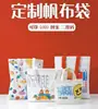 Bolsa de lona personalizada del fabricante con impresión de logotipo, bolso de mano grande de gran capacidad, bolsa de regalo promocional