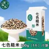 Arroz Integral de Siete Colores Premium Empaquetado al Vacío para Mayorista y Minorista, Arroz Integral para Desayuno, Fácil de Cocinar y Tierno, Soporta Dropshipping