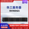 Adequado para Servidores H3C R4900G3/G52U Montados em Rack, Servidores de Virtualização de Banco de Dados Host
