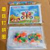 Puzzle creativo de uñas de hongo para niños Niños Niñas desarrollo de inteligencia para bebés tablero de rompecabezas combinación Qiaoqiao clavo