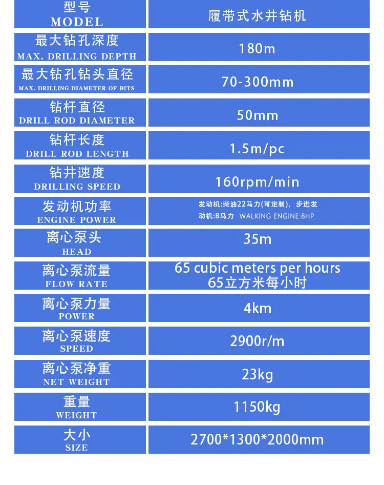 履带22马力打井机_05.jpg