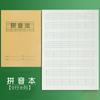 Libro de Tareas para Niños Papel Kraft Libro de Pinyin Estudiantes de Primaria Cuadrículas Tianzi Libro de Palabras Nuevas Práctica de Caligrafía China Libro Pequeño Venta al por Mayor