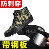 Zapatos de caña alta de una sola capa, zapatos de liberación antipinchazos, antideslizantes, resistentes al desgaste, zapatos de protección laboral, sitio de herramientas, goma, zapatos de goma, lona, antipunzones