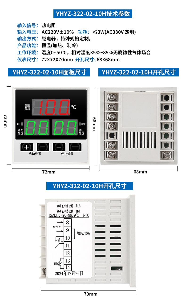 温控OLYZ-01-333D详情图_05.jpg