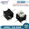 Interruptor de toque TS-H003 6*6*7.2A 6 pinos patch conector iluminado de sete cores chave SMT patch plano