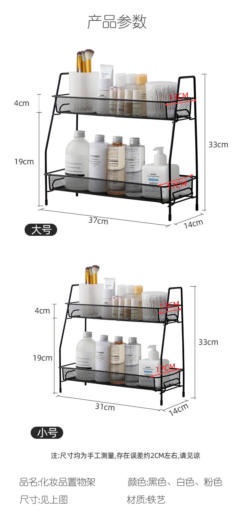 化妆品收纳架  (11).jpg