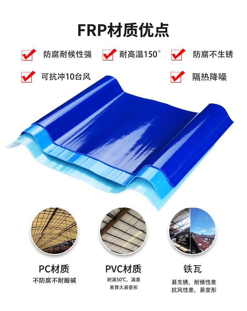 抗台风玻璃钢瓦_10