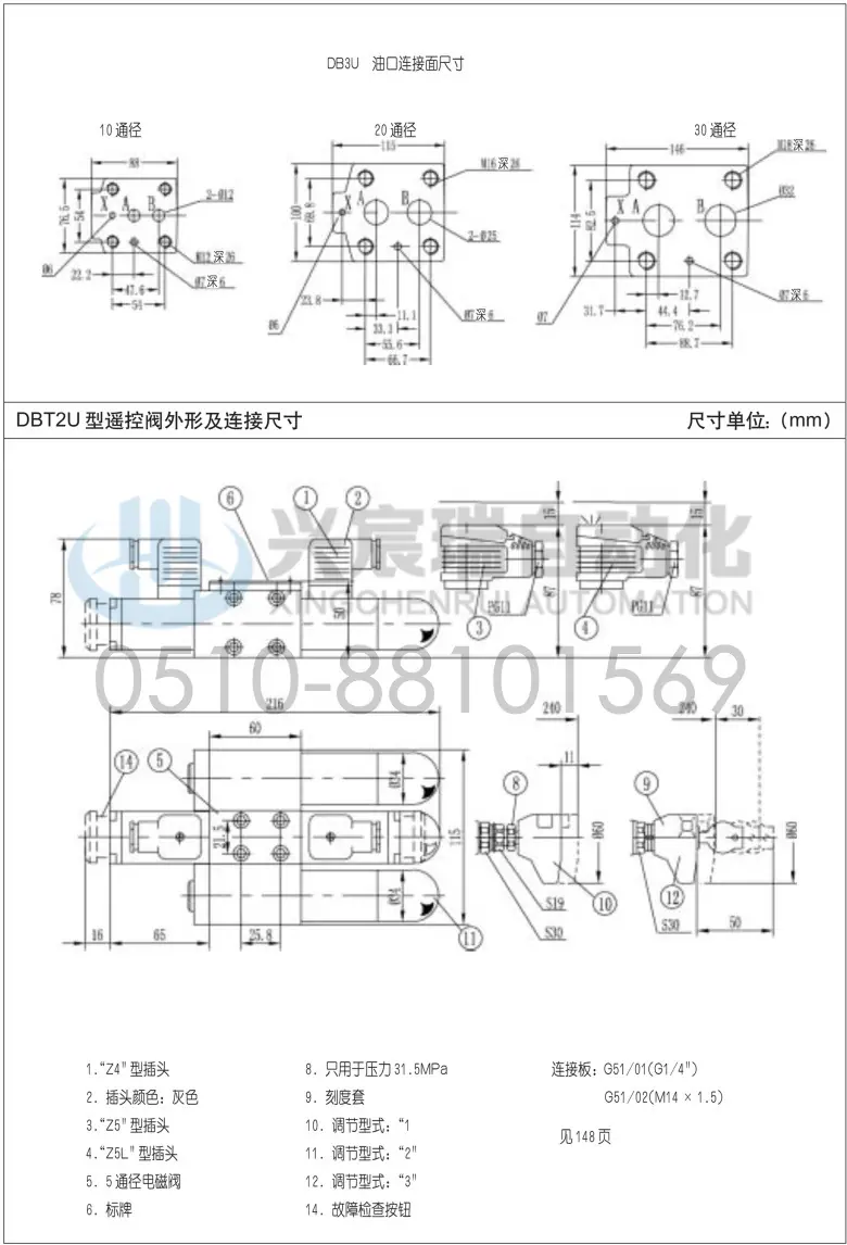 多级电液先导溢流阀_6_副本.jpg