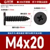Tornillos Autorroscantes de Cabeza Plana de Acero Inoxidable 304 Cabeza CA Cabeza Avellanada Phillips Tornillos Autorroscantes M2M4M5M6mm