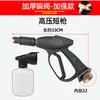 Bico de Pistola de Água de Alta Pressão em Forma de Leque para Máquina de Lavar Carros Dichwei Acessórios de Limpeza Comercial Pistola de Válvula para Máquina de Lavar Carros Cabeça de Escova Carro