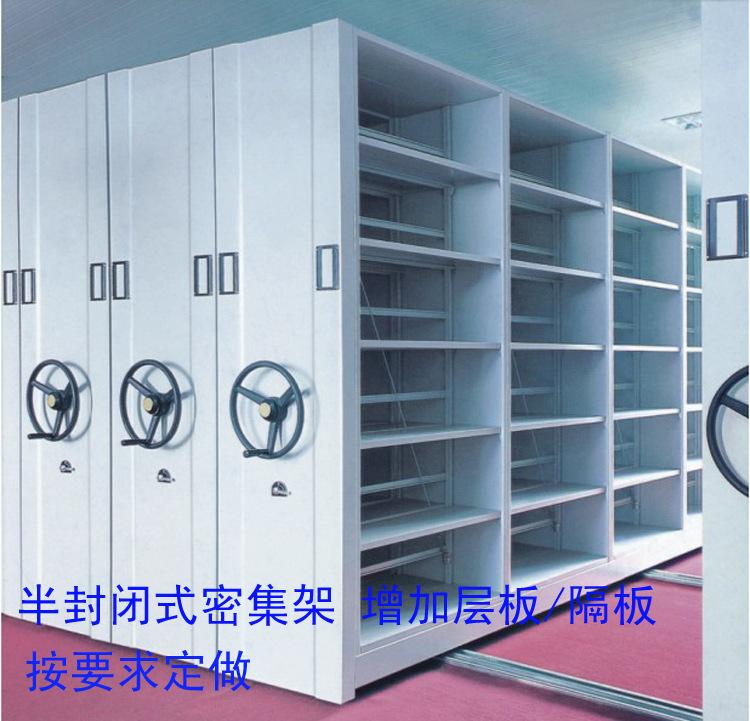 半封4闭式密集架1