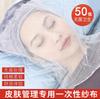 Máscara facial de gaze estéril de beleza, gaze de algas marinhas da Coreia do Sul, suprimentos descartáveis de gerenciamento, máscara de filme macio especial para salão de beleza