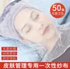Gaze Especial para Gerenciamento da Pele Facial Descartável Algodão Puro Filme Macio Pó Algas Máscara Salão de Beleza Base Bloco de Gaze