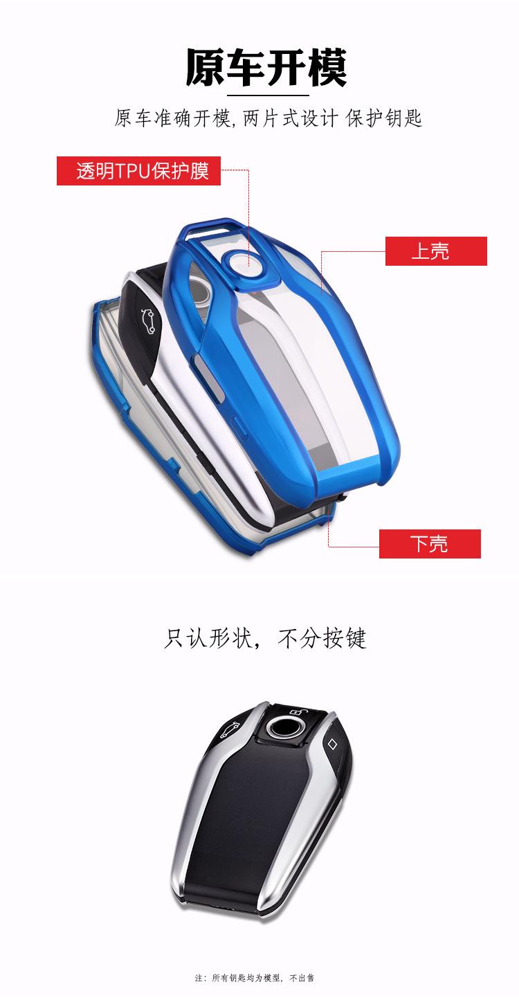 大宝马上下盖全包软胶_08.jpg