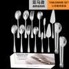 Conjunto de Talheres de Aço Inoxidável Amazon 1010 com Colher de Servir, Garfo e Escumadeira para Serviço de Alimentação de Hotel, Estilo Ocidental