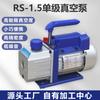 Bomba de vacío pequeña Wenling 4CFM/110V/60Hz de una etapa 1.5 L laboratorio de apoyo pequeño