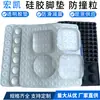 Almohadilla de silicona transparente redonda hemisférica partículas anticolisión almohadilla de goma para vidrio pegatinas anticolisión autoadhesivas almohadilla de pie de silicona antivibración antideslizante